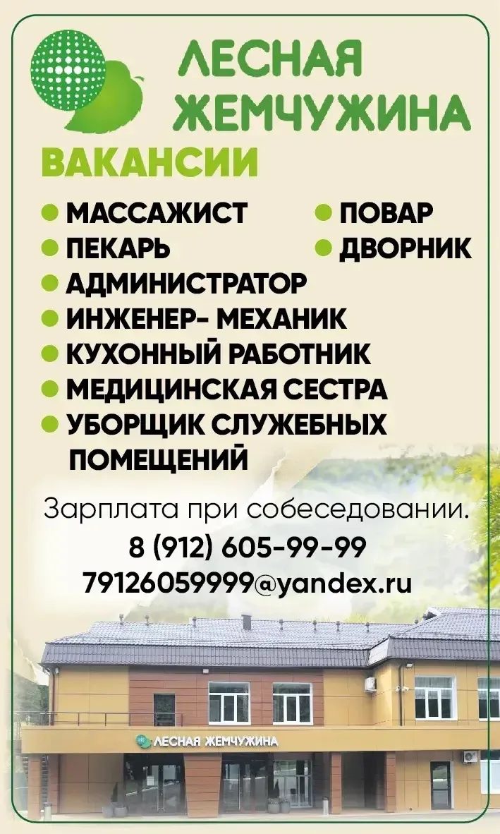 #работа #вакансии