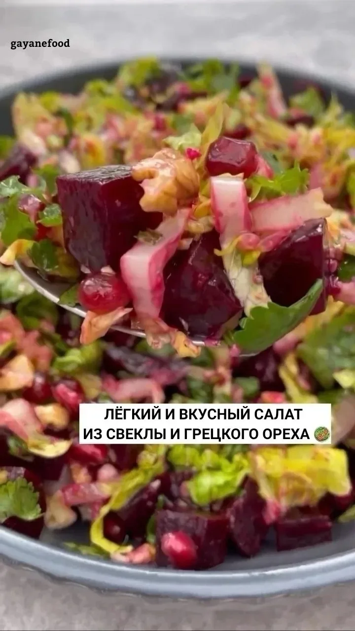 Легкий и вкусный салат✌