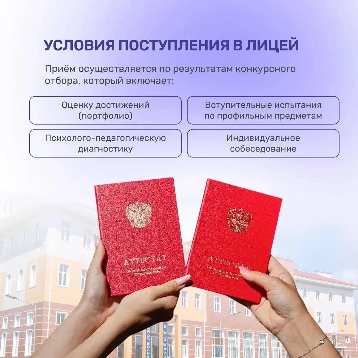 В Президентском Лицее «Сириус» стартовала приёмная кампания в 5-е, 7-е и 10-е классы на 2026/27 учеб