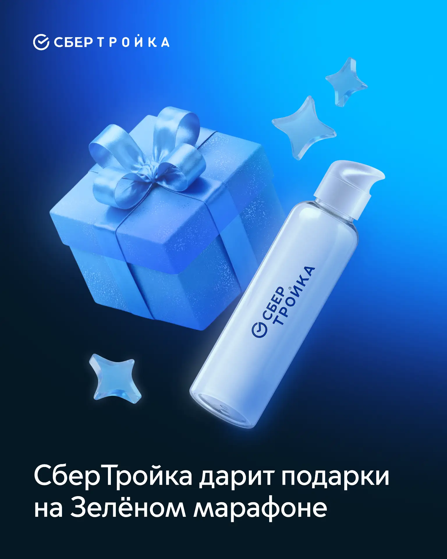 Получи подарок за использование «Карты жителя Новосибирской области» на «Зелёном марафоне»

30 мая н