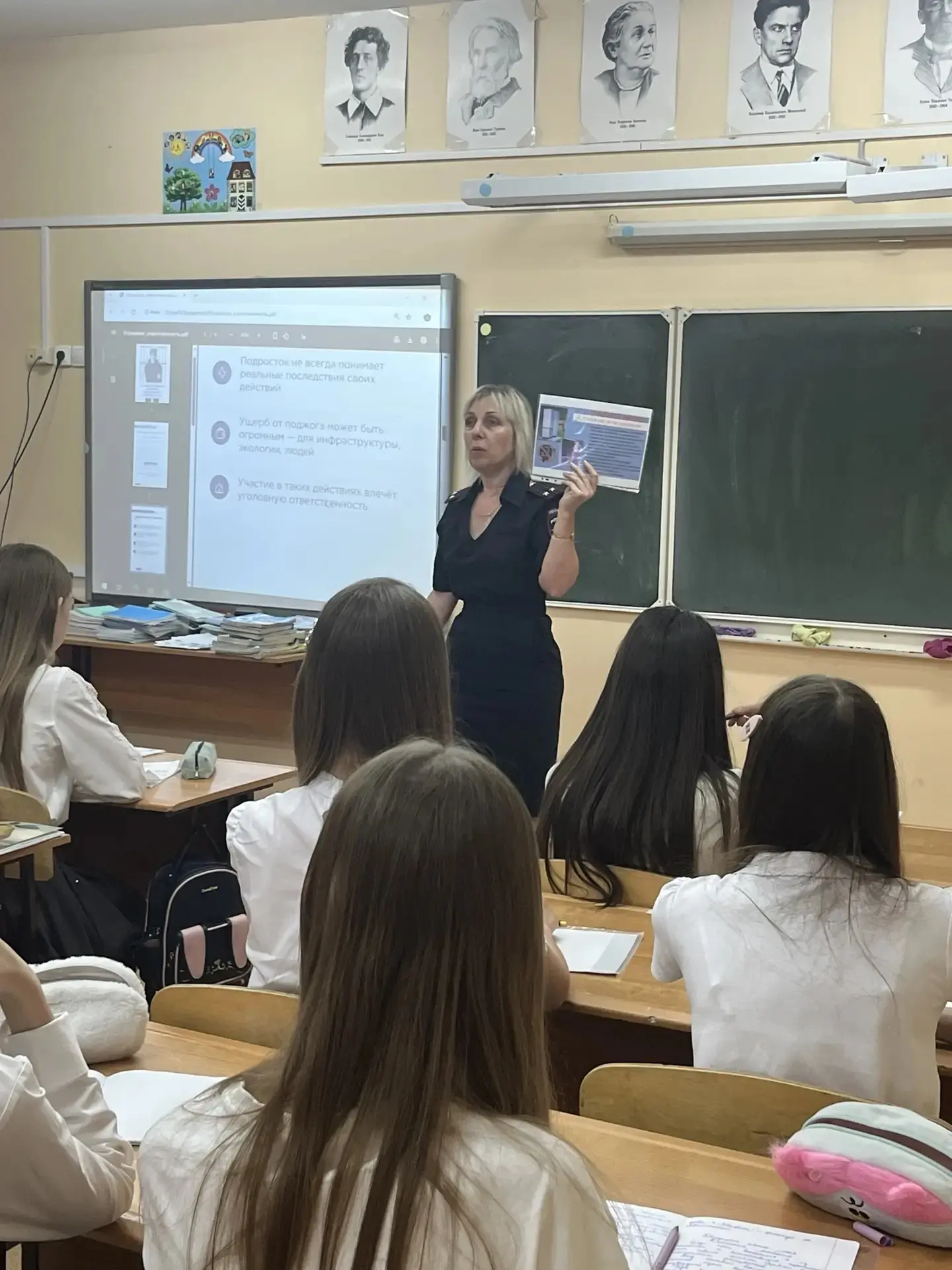 Безопасные каникулы.  25 мая в школе прошли уроки безопасности.  Инспектор ОДН Конченкова О. Н прове