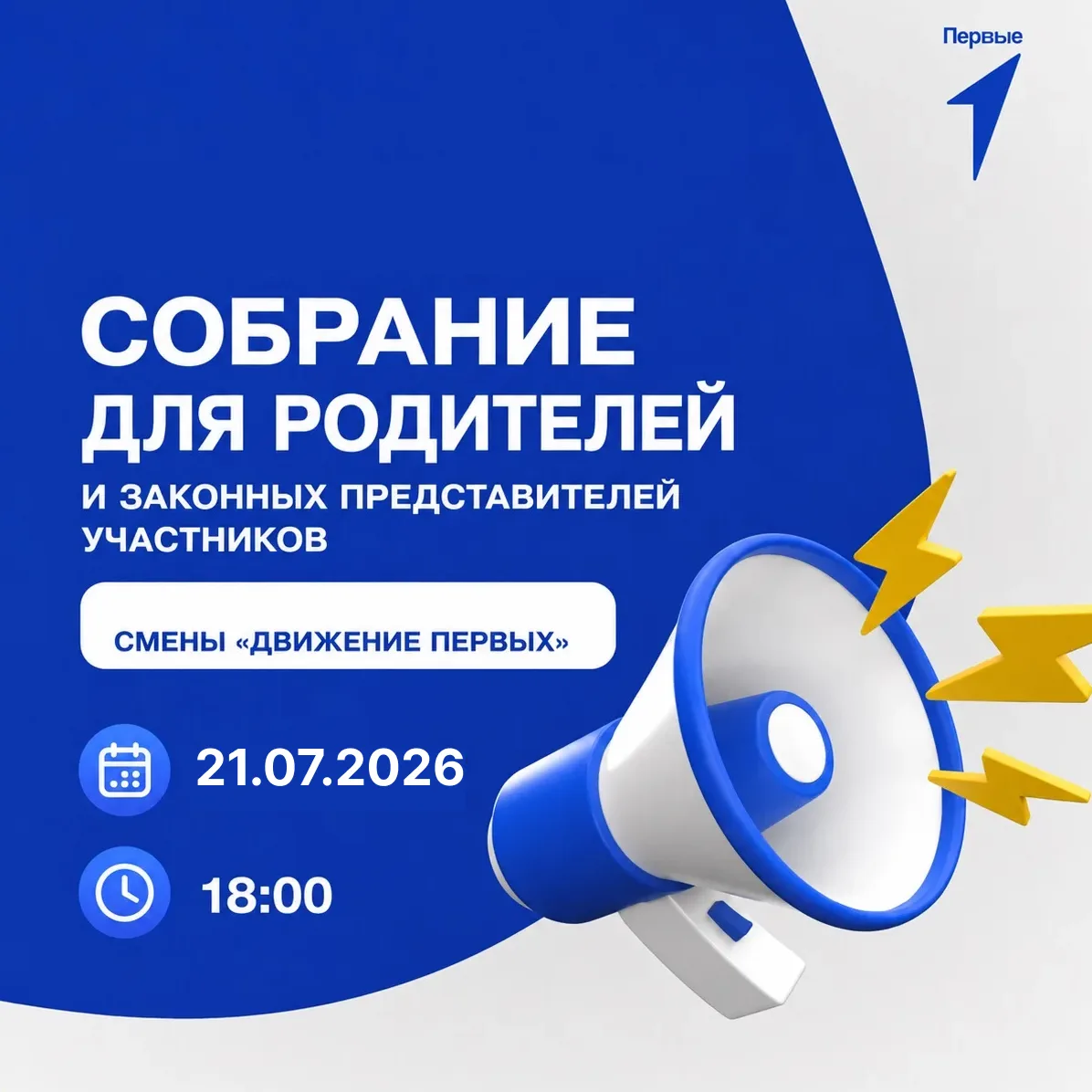 Уважаемые родители г. Димитровграда, Мелекесского и Новомалыклинского районов, сегодня ...