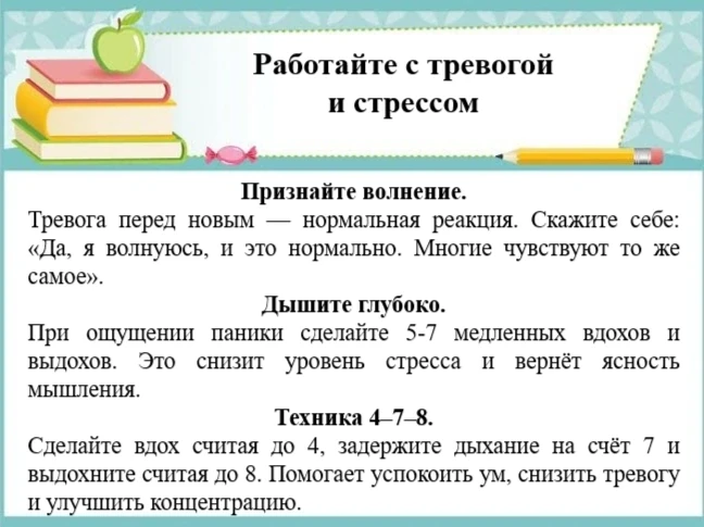 🔊 Советы от психолога (Шмидт Ж.Н.) абитуриентам перед вступительными испытаниями.
Листайте "карусел