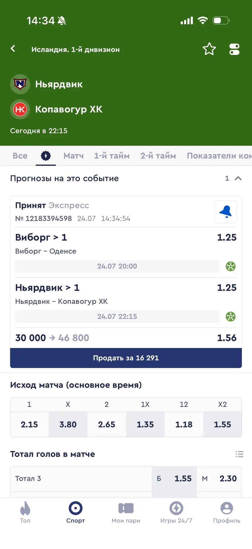 Домашний двойник на сегодня!🏠

Виборг - Оденсе
ИТБ1 (1)

Ньярдвик - Копавогур
ИТБ1 (1)

В Дании сег