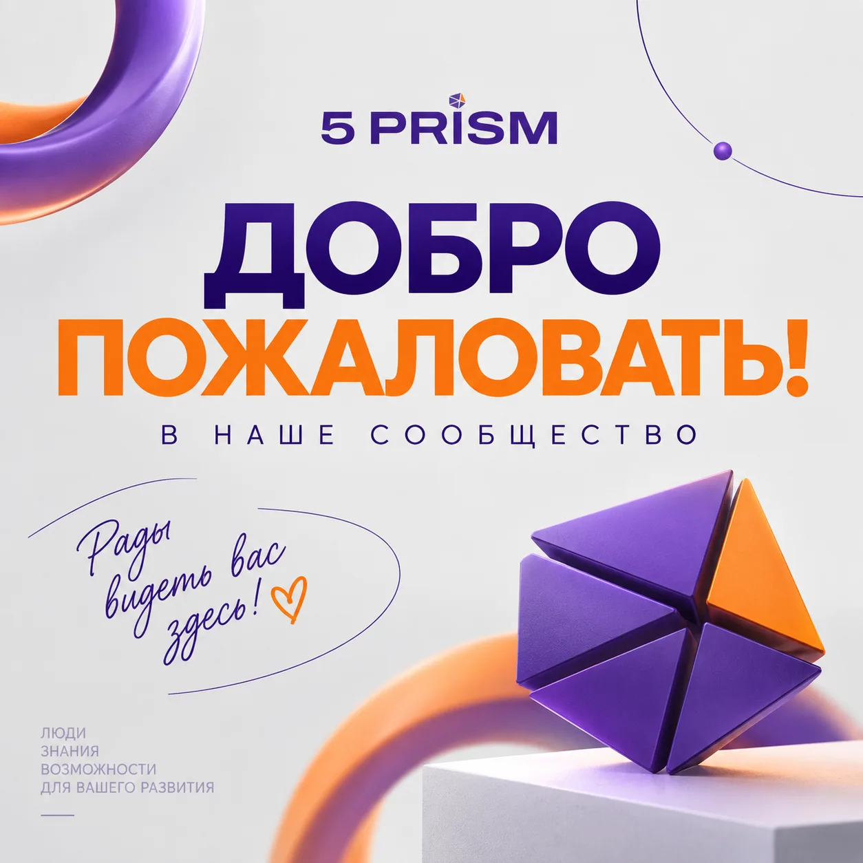 💜 Кажется, нас здесь стало заметно больше. Добро пожаловать!