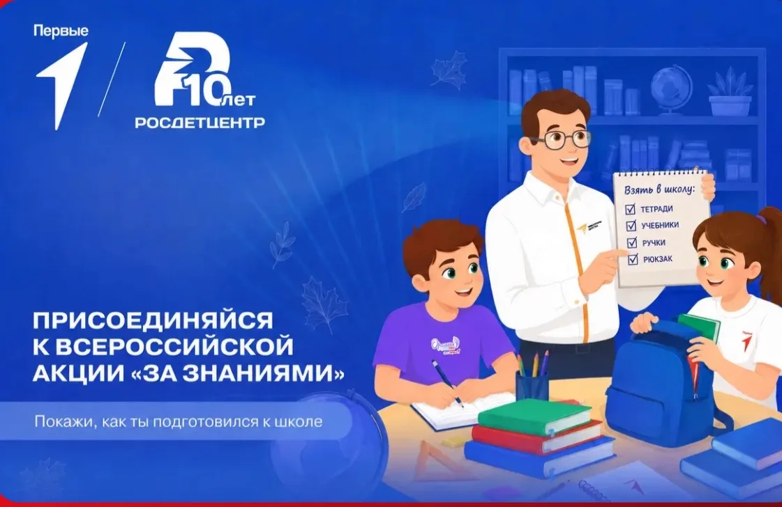 📚✨ ЗАВЕРШАЕМ ЛЕТО С ПОЛЬЗОЙ!