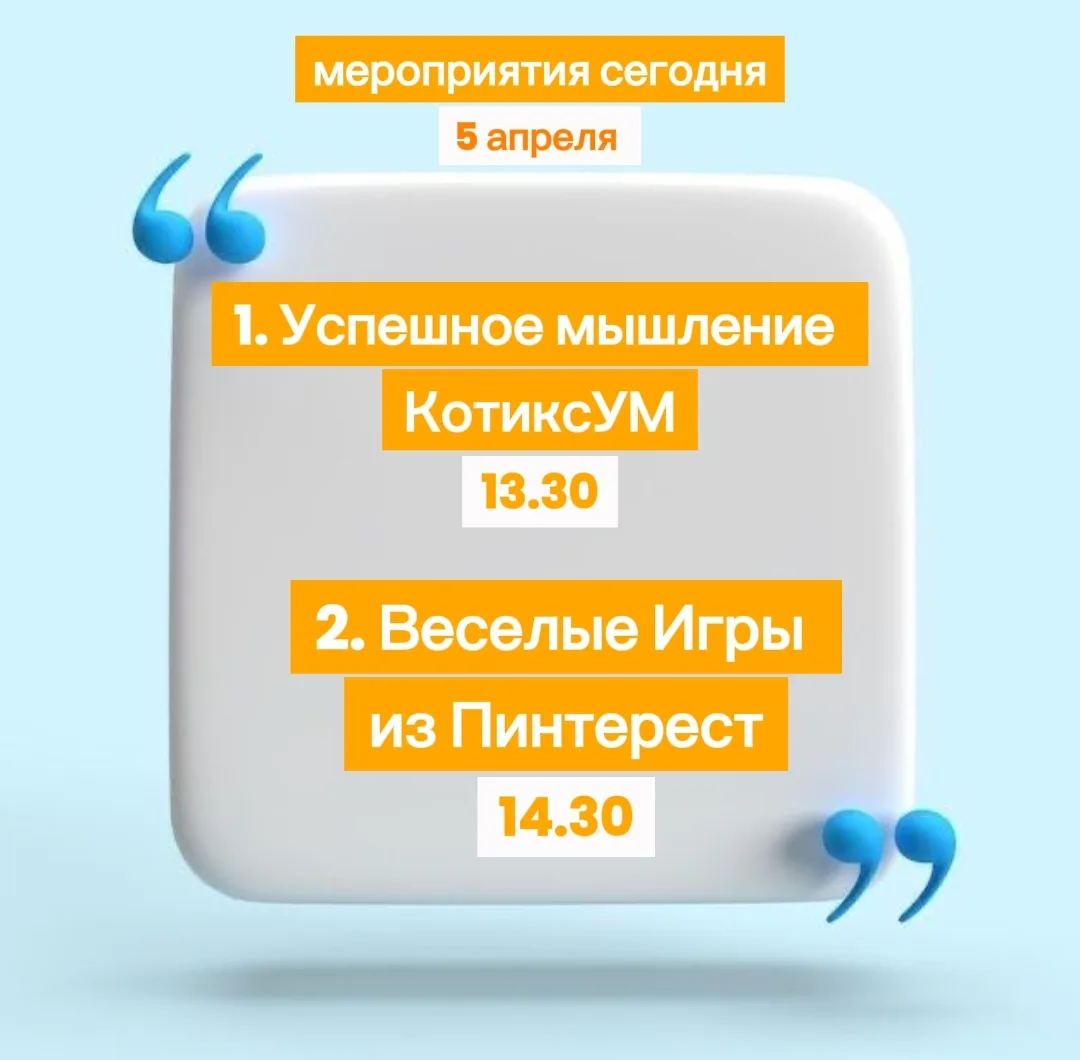Афиша мероприятий на сегодня 05 апреля