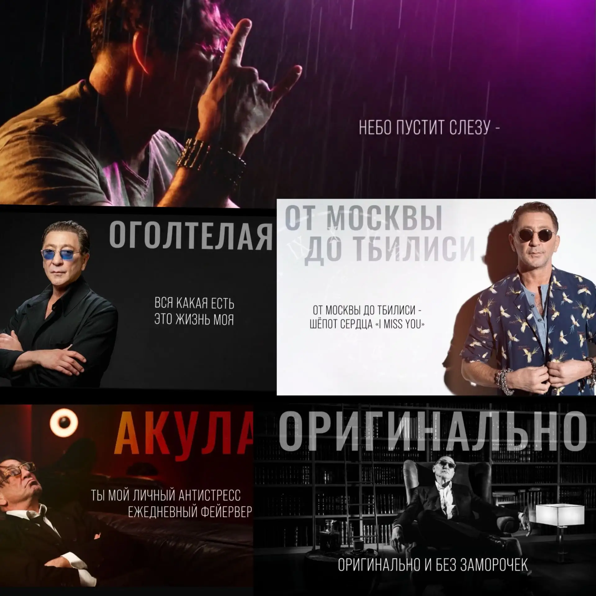 Премьера лирик-видео на новые сольные песни из альбома «Мира в дом. Часть 2»! 

Смотреть:
https://vk