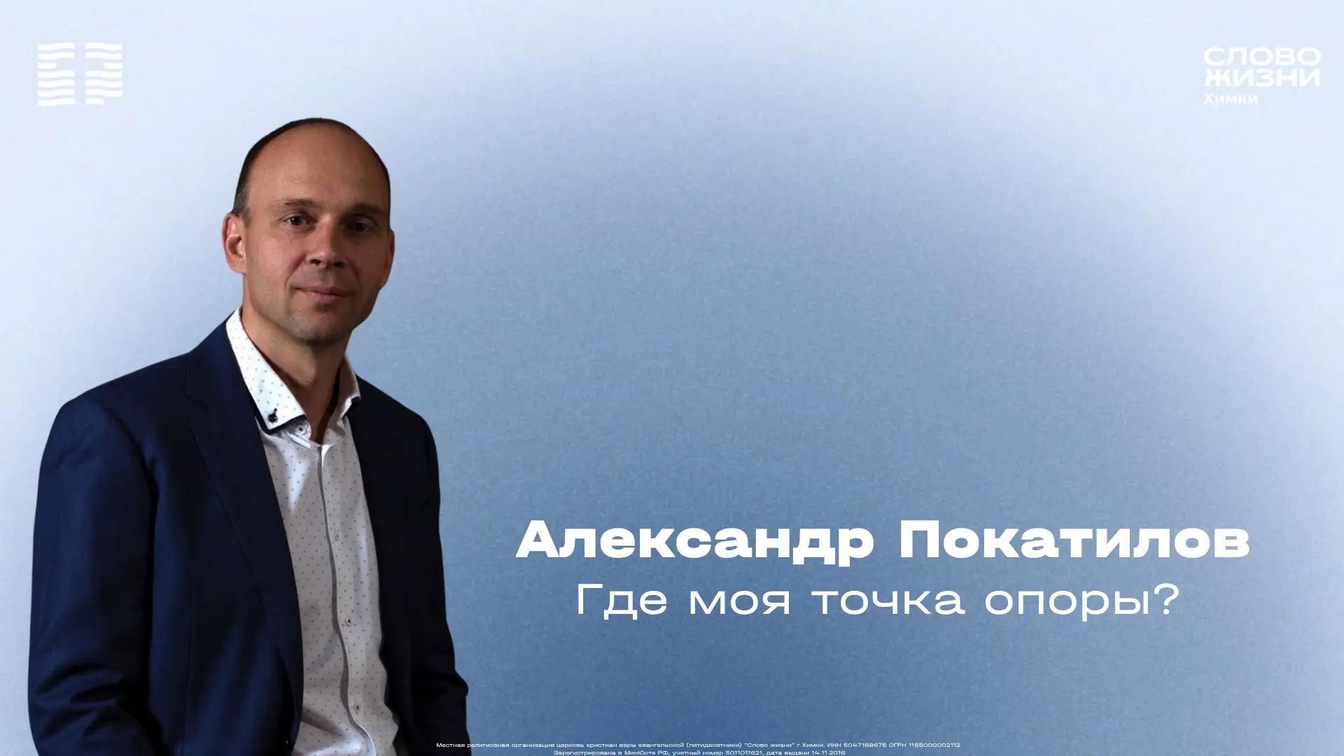 Доброе утро, дорогая церковь! ❤️