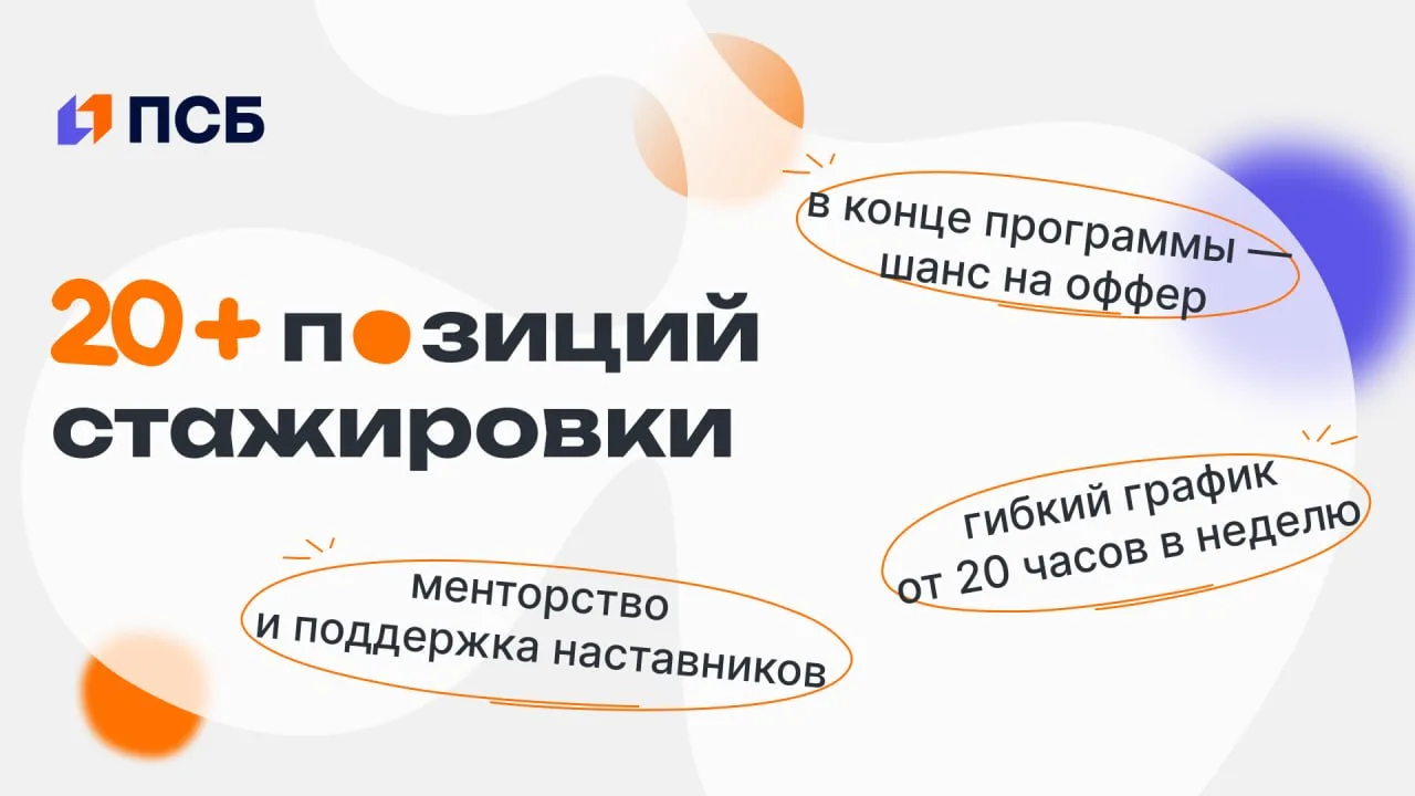 Пока все пытаются понять, что такое цифровой рубль, ты можешь прокачать себя в финтехе ...