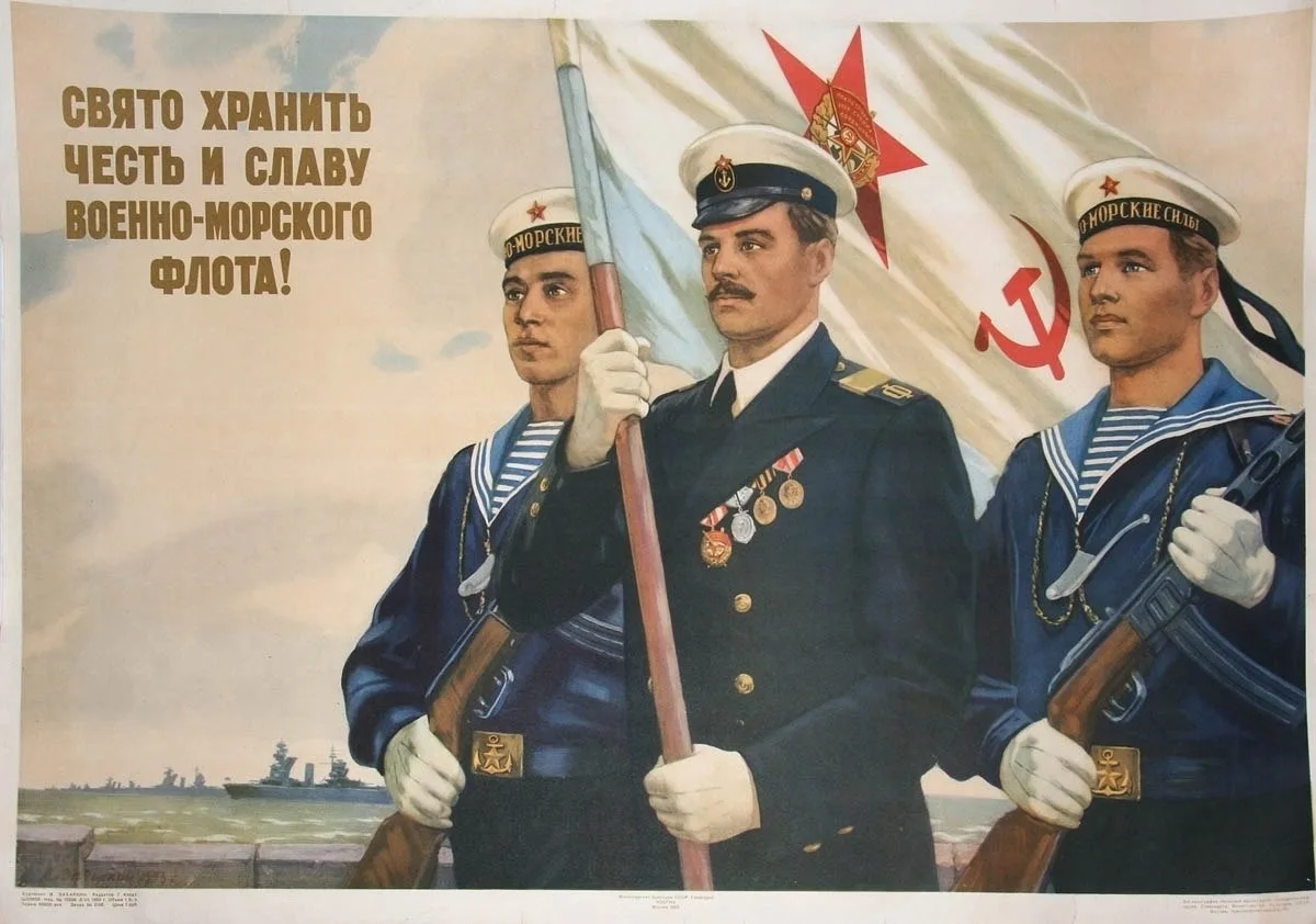 С Днём Военно-Морского Флота!