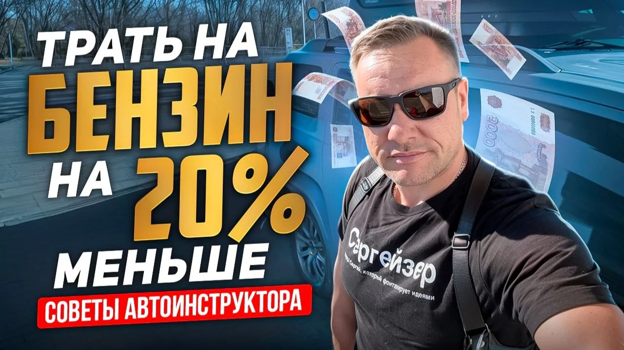 Бензин дешевле не станет. Дизель тоже ⛽️

Значит, есть два варианта: молча переплачивать или наконец