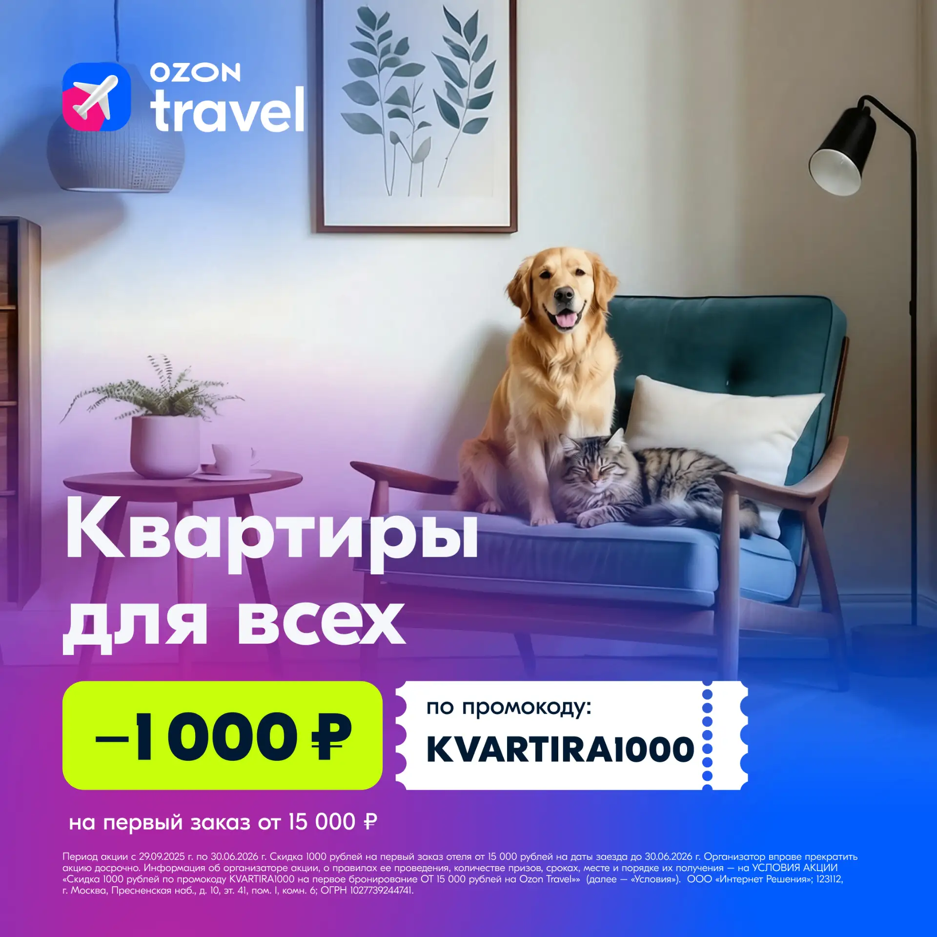💙 Выбирайте квартиры для путешествий — это выгодно, удобно и очень уютно!  Хорошее расположение, нес