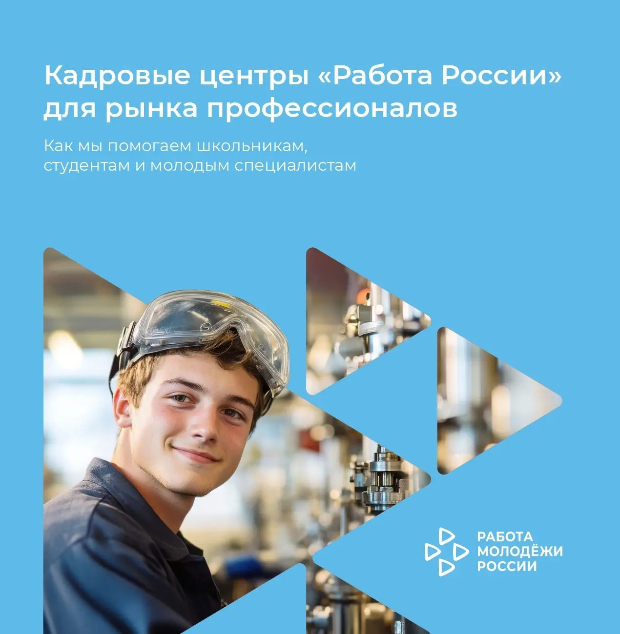 Учитесь, выбираете профессию или пока не знаете, кем стать? Разобраться поможет центр з...