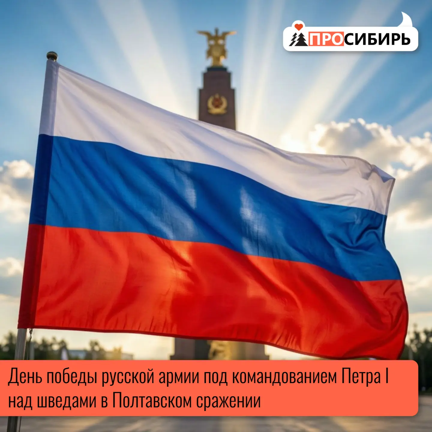 10 июля в России отмечают победу русской армии под командованием Петра I над шведами в ...