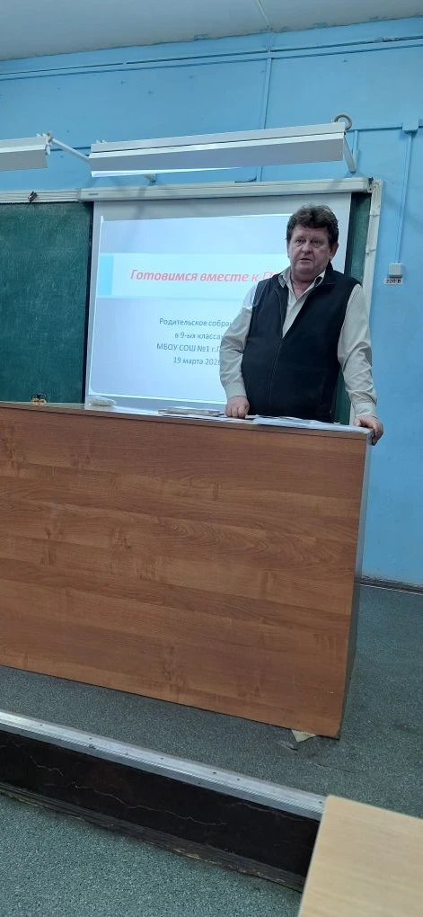 🤝 Готовимся к ОГЭ вместе: в единстве — успех! 🎓  19 марта в МБОУ СОШ №1 г. Покров состоялось важное 
