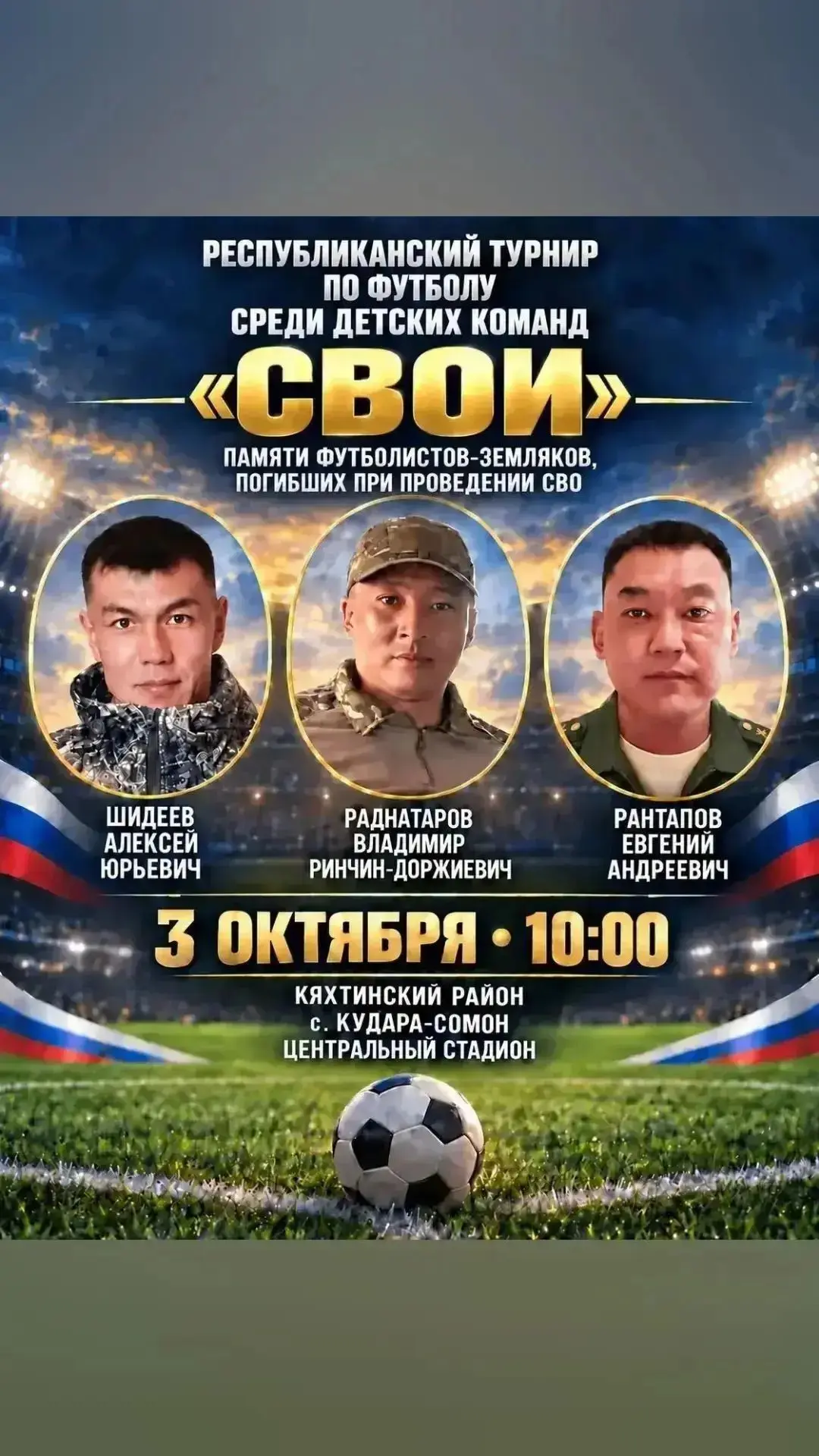📣Состоится