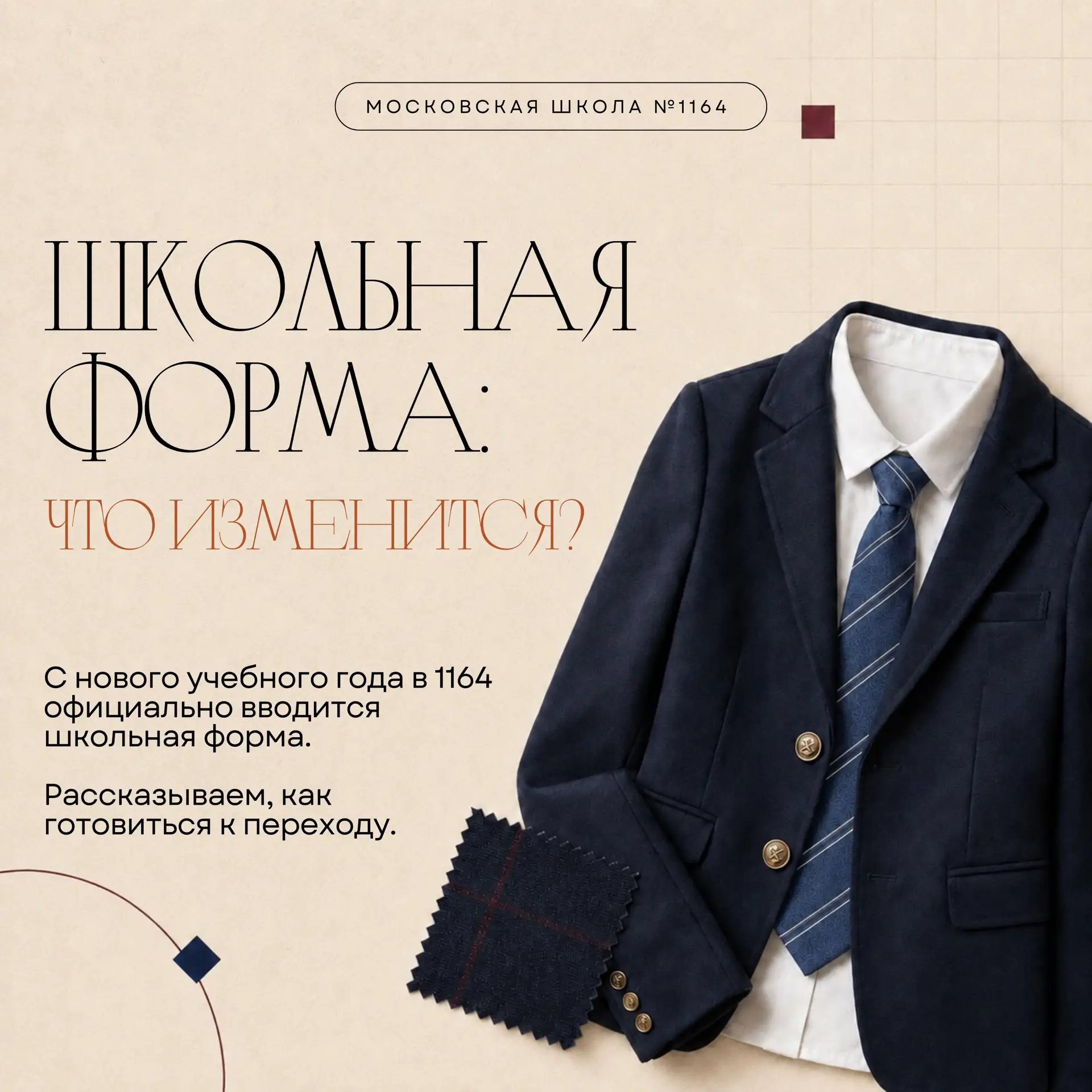 ✅С сентября — в новой форме✅
