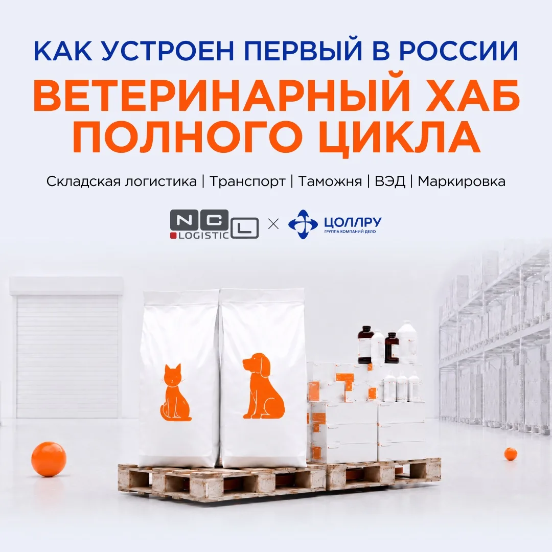 Как устроен первый в России ветеринарный хаб полного цикла