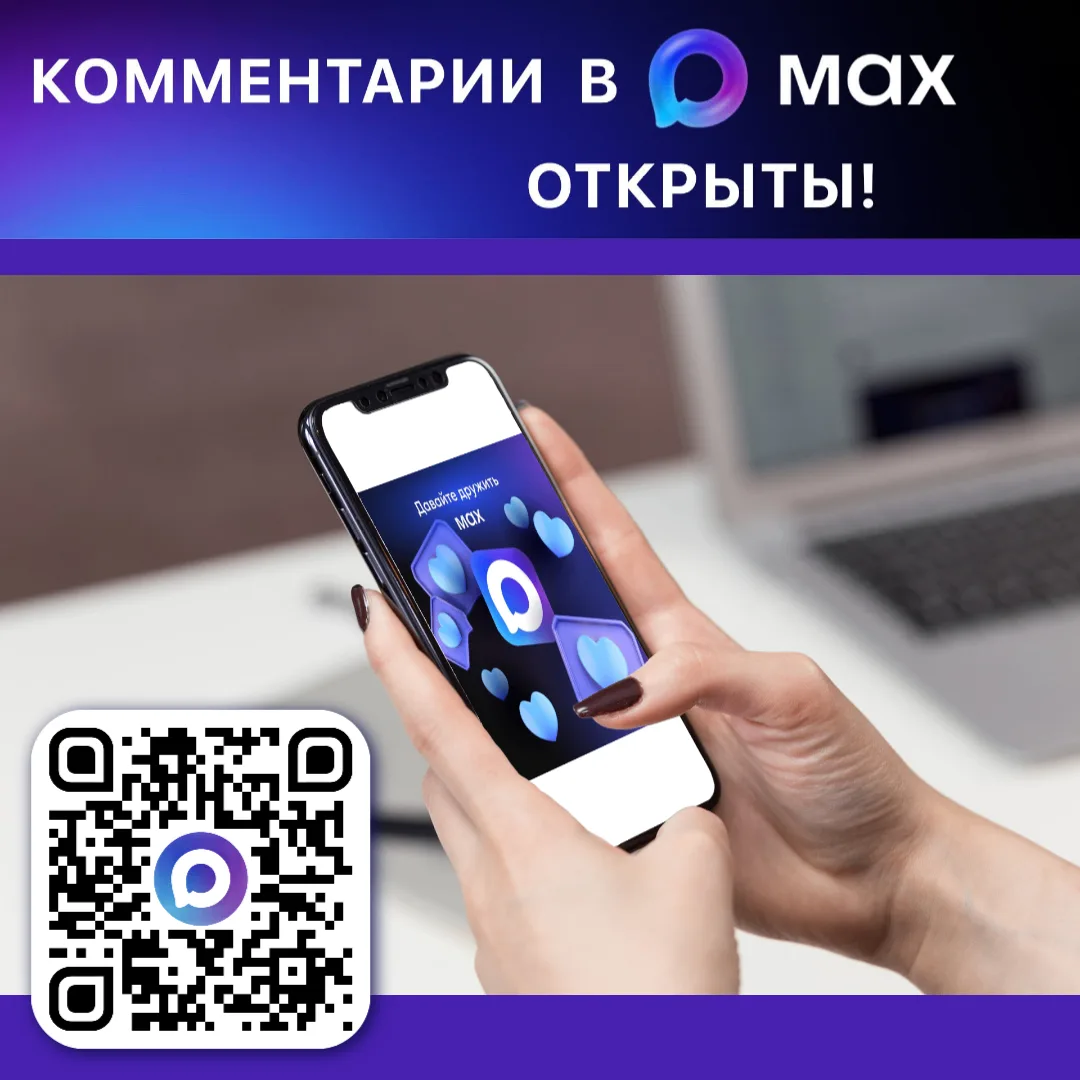 🆕 Отличная новость! Теперь в нашем канале можно не только узнавать новости, но и оставлять коммента