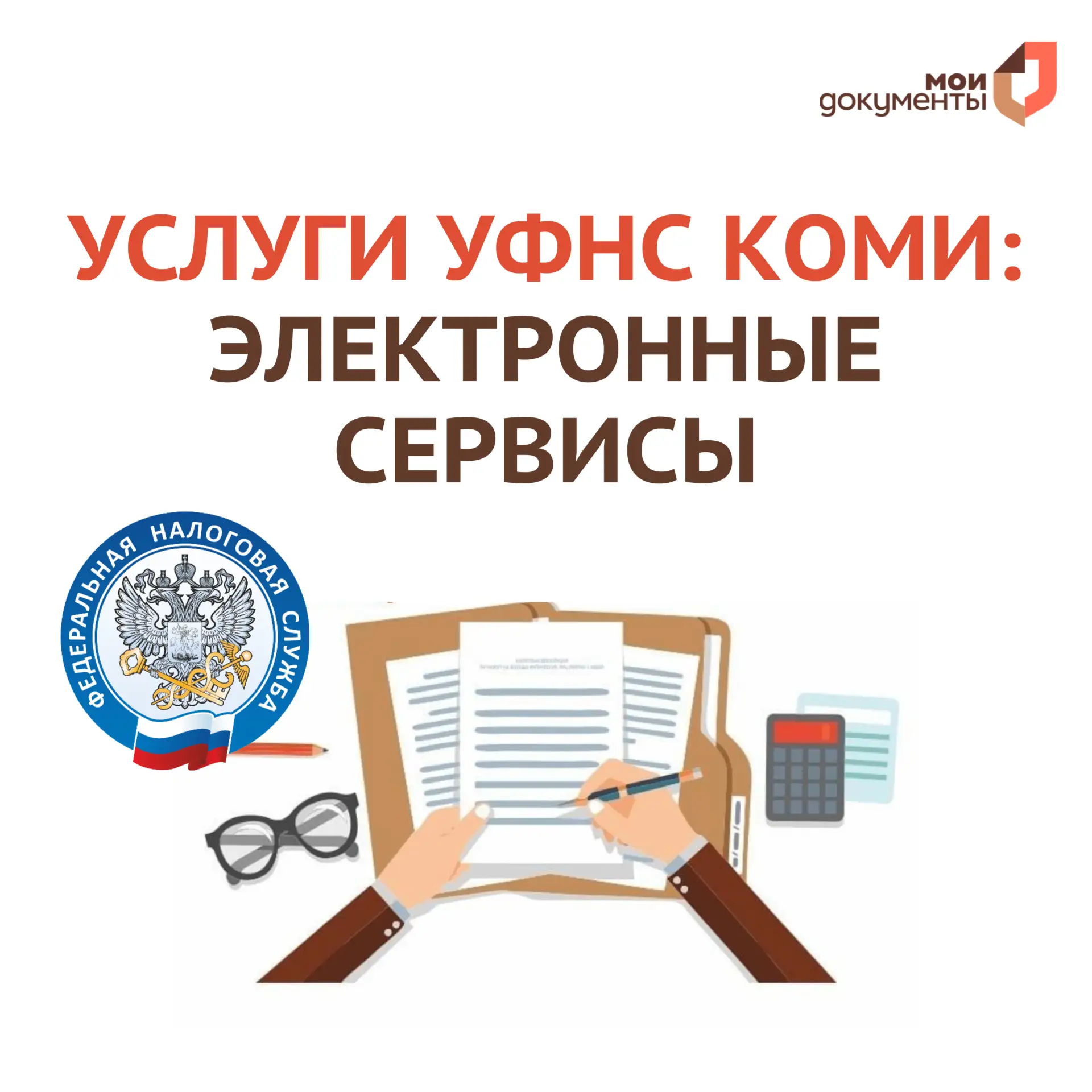 📝 УФНС по Коми напоминает о своевременной подаче декларации по упрощенной системе налогообложения.  
