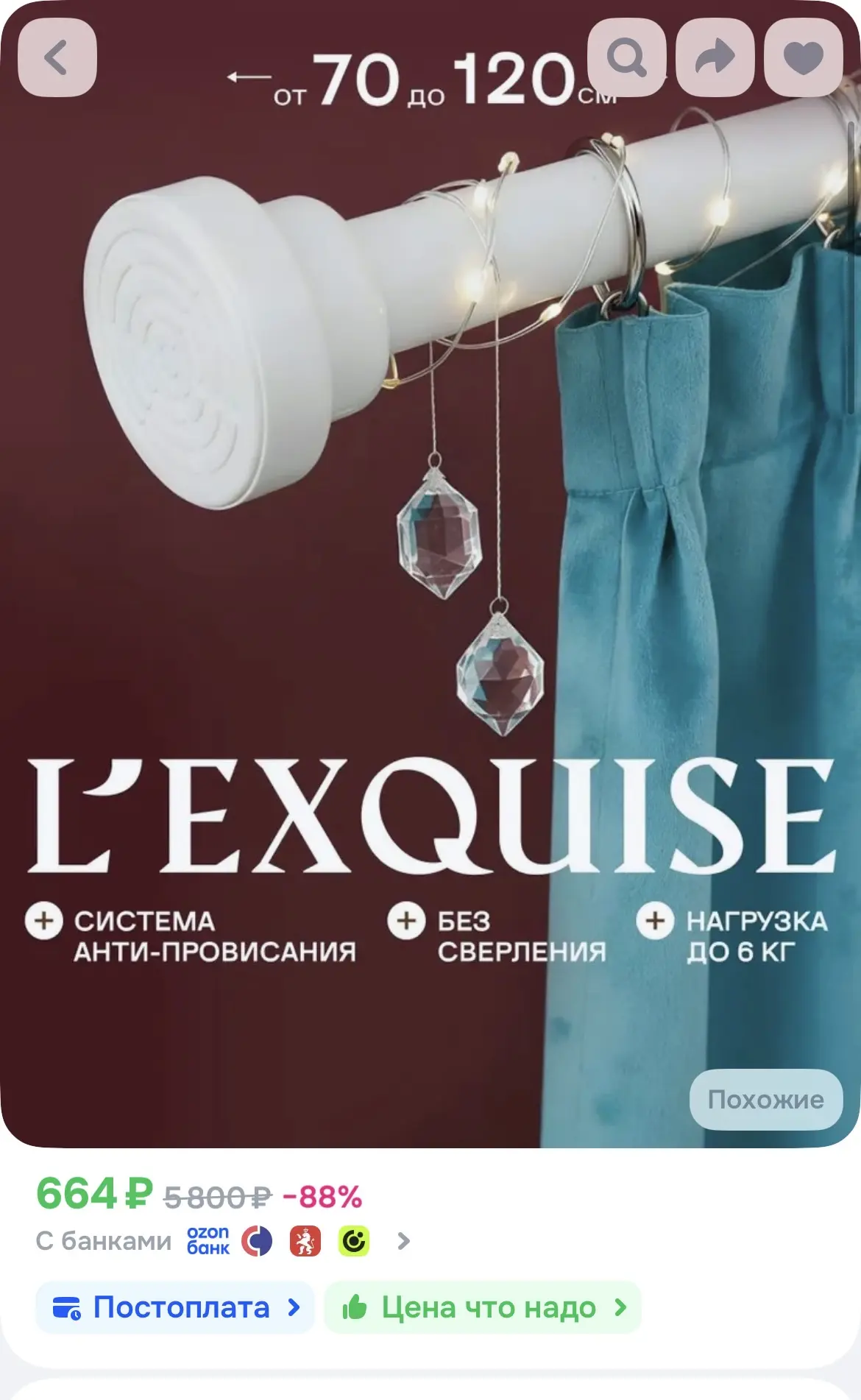 🤍 Карниз для ванной