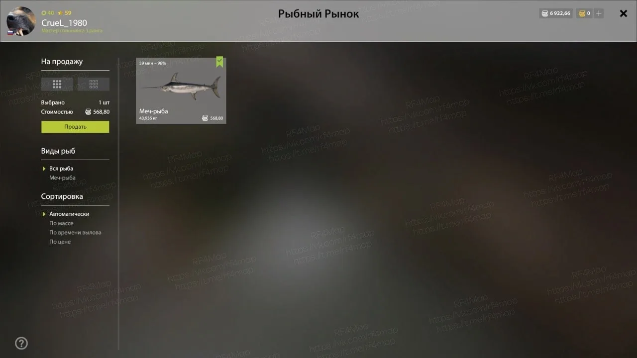 #уникальное_rf4map