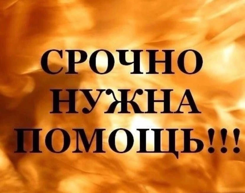🛑🛑🛑Коллеги, с глубоким сожалением сообщаем о трагическом происшествии в поселке Субу...