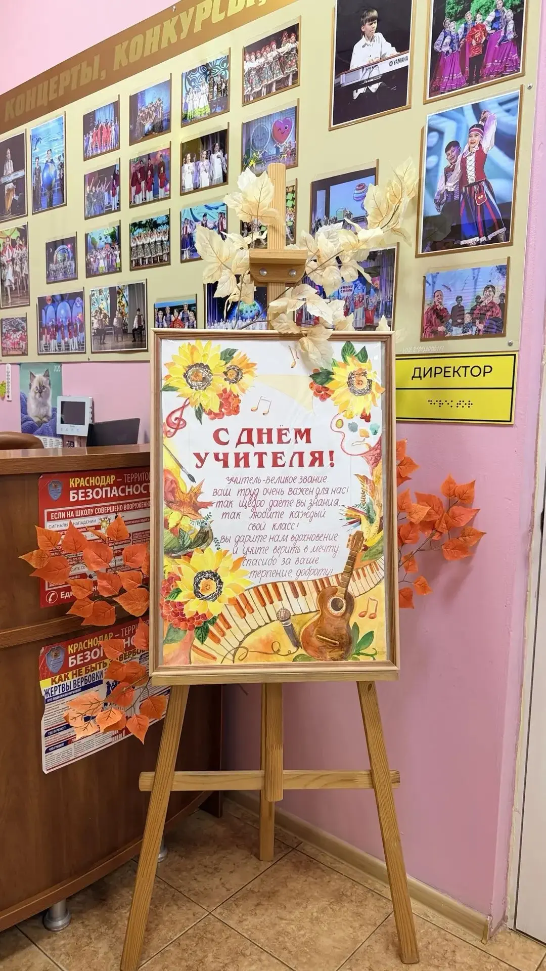 Дорогие преподаватели, поздравляем с профессиональным праздником!