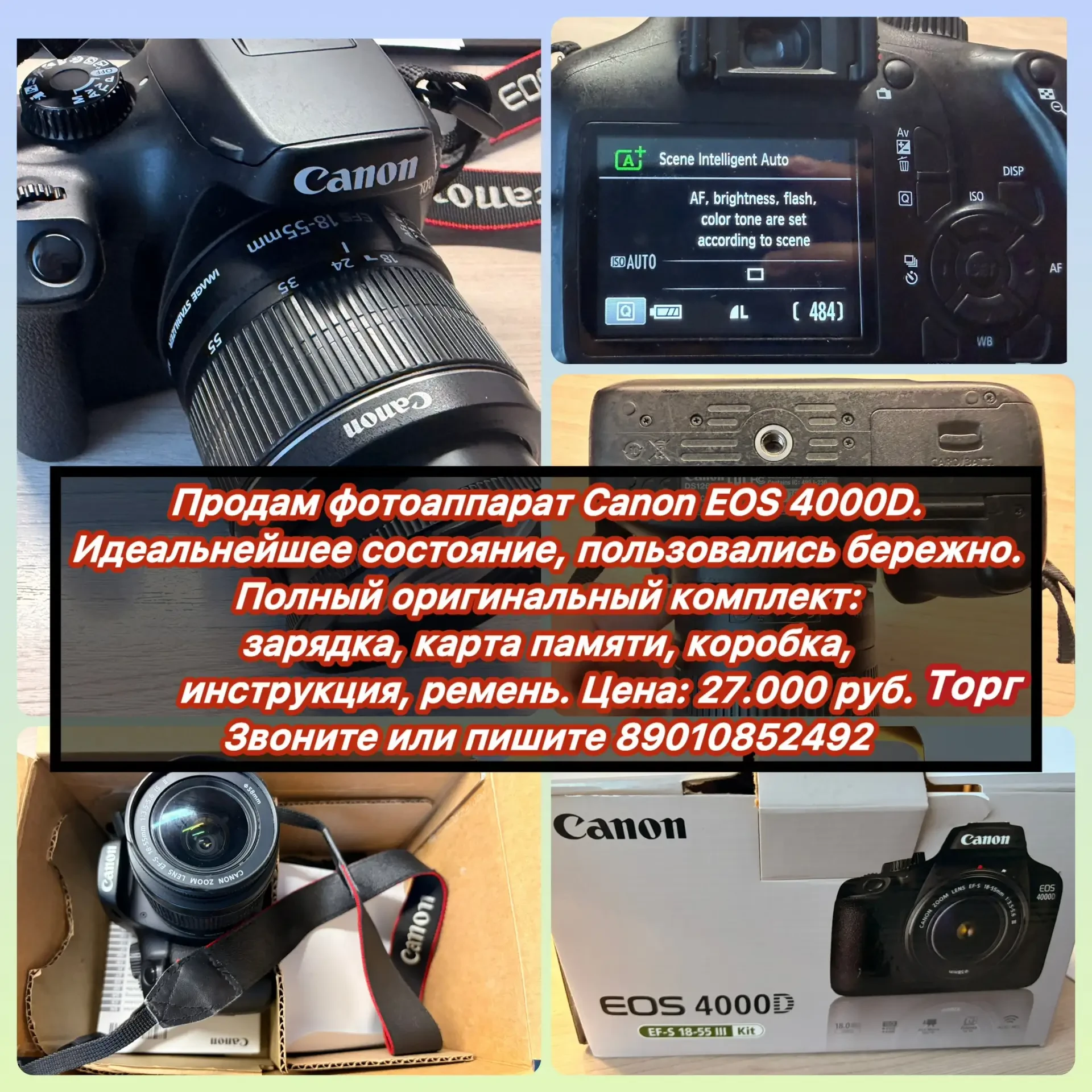Продам фотоапппарат. Пользовались недолго. Полный комплект. Цена 27.000 руб. Торг умест...