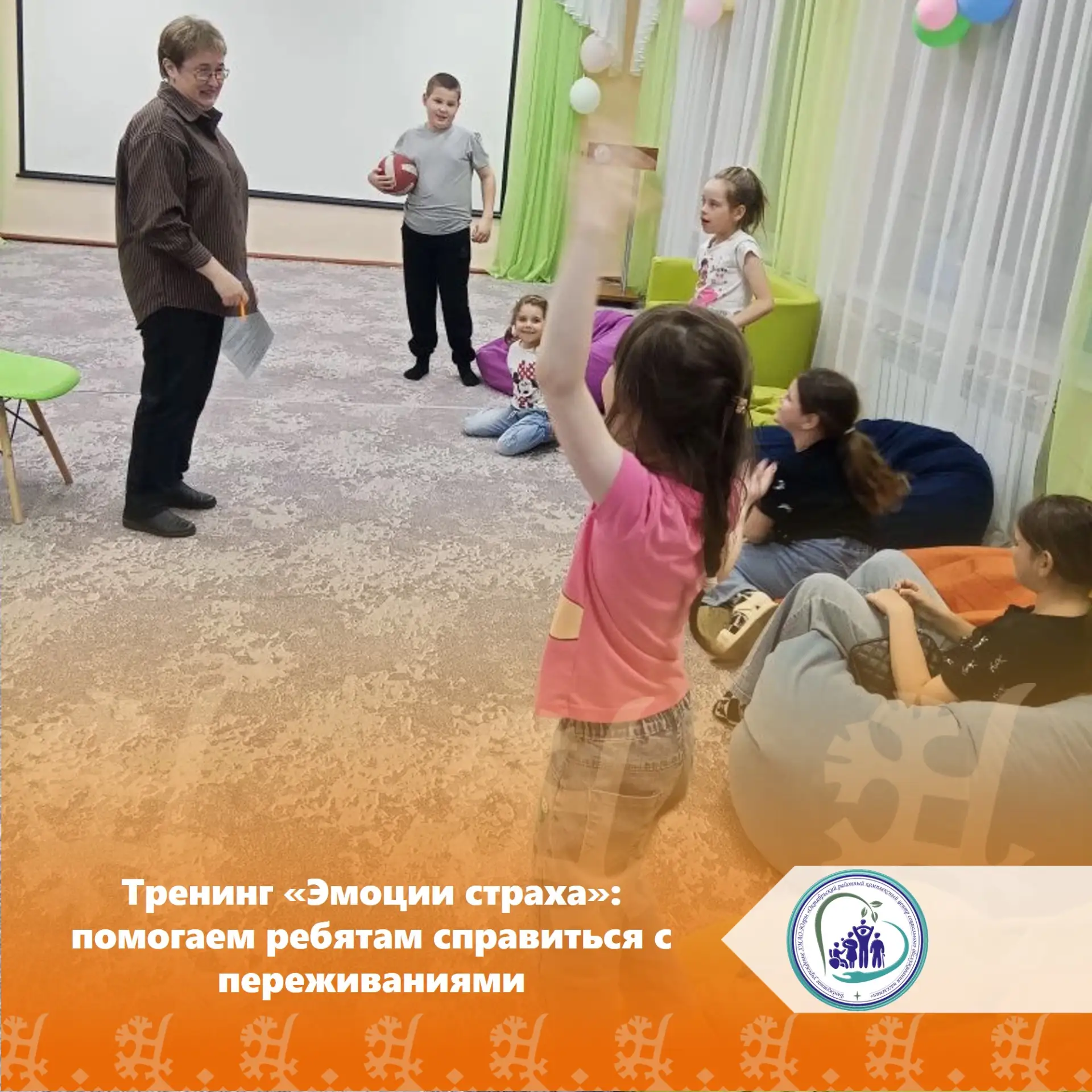 Психолог нашего учреждения провела для ребят из сектора дневного пребывания и летней пл...