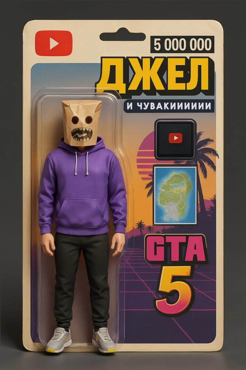 😎Уиии) Я стал игрушкой!😱