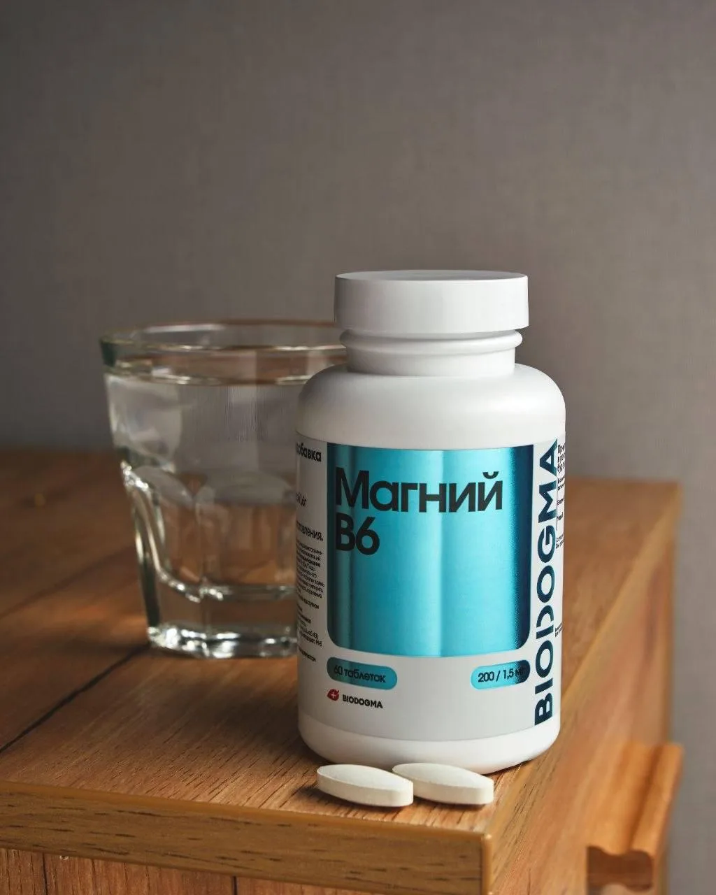 Магний бисглицинат 💊