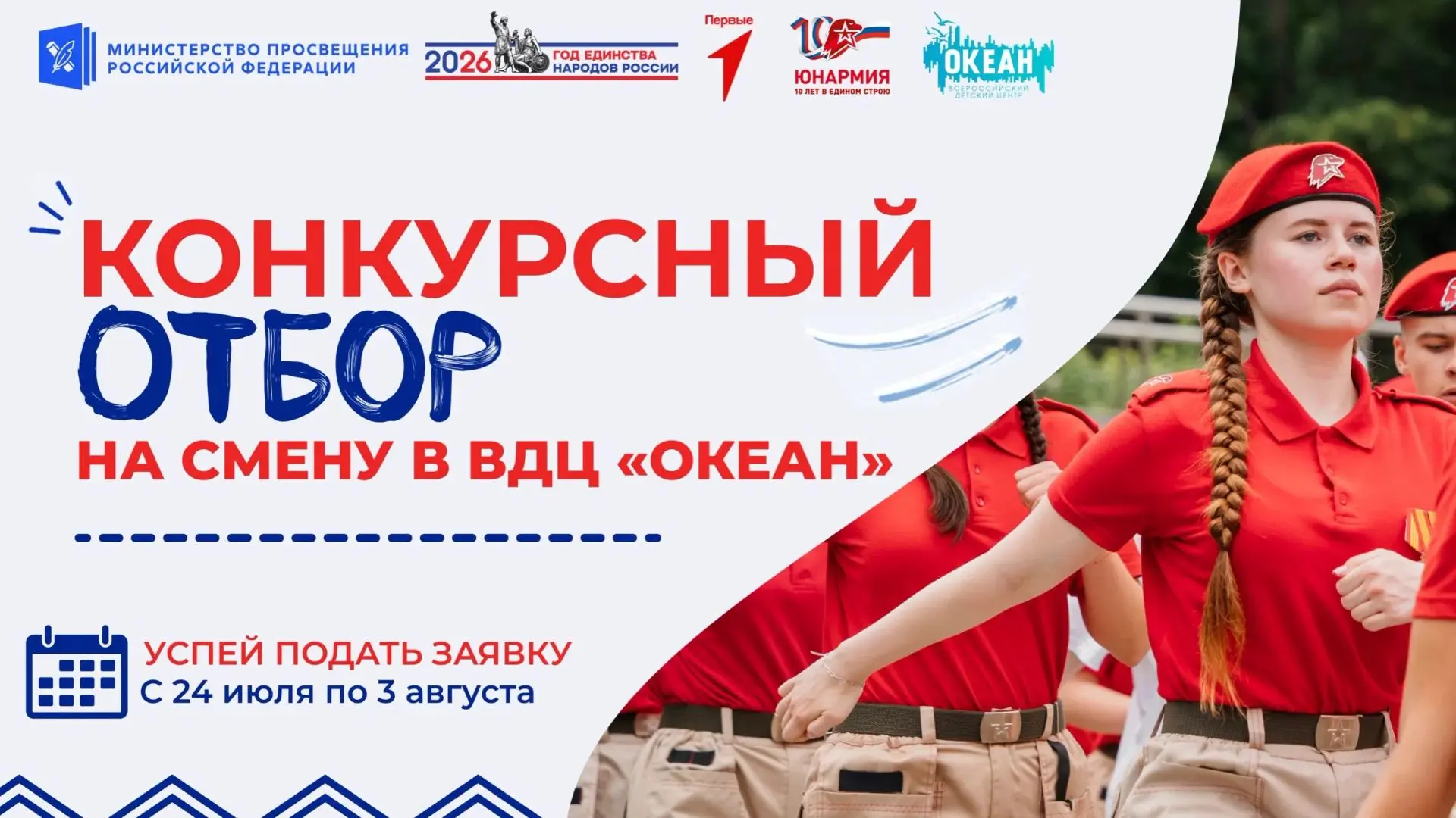 🇷🇺ЮНАРМИЯ🇷🇺