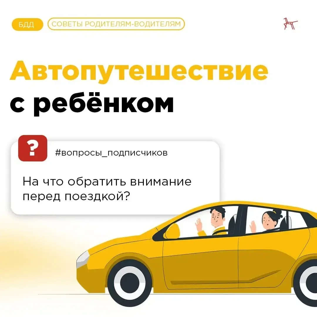 ☀ Путешествие на автомобиле завораживает, за окном мелькают деревья, лес сменяется полями.
❗Однако п