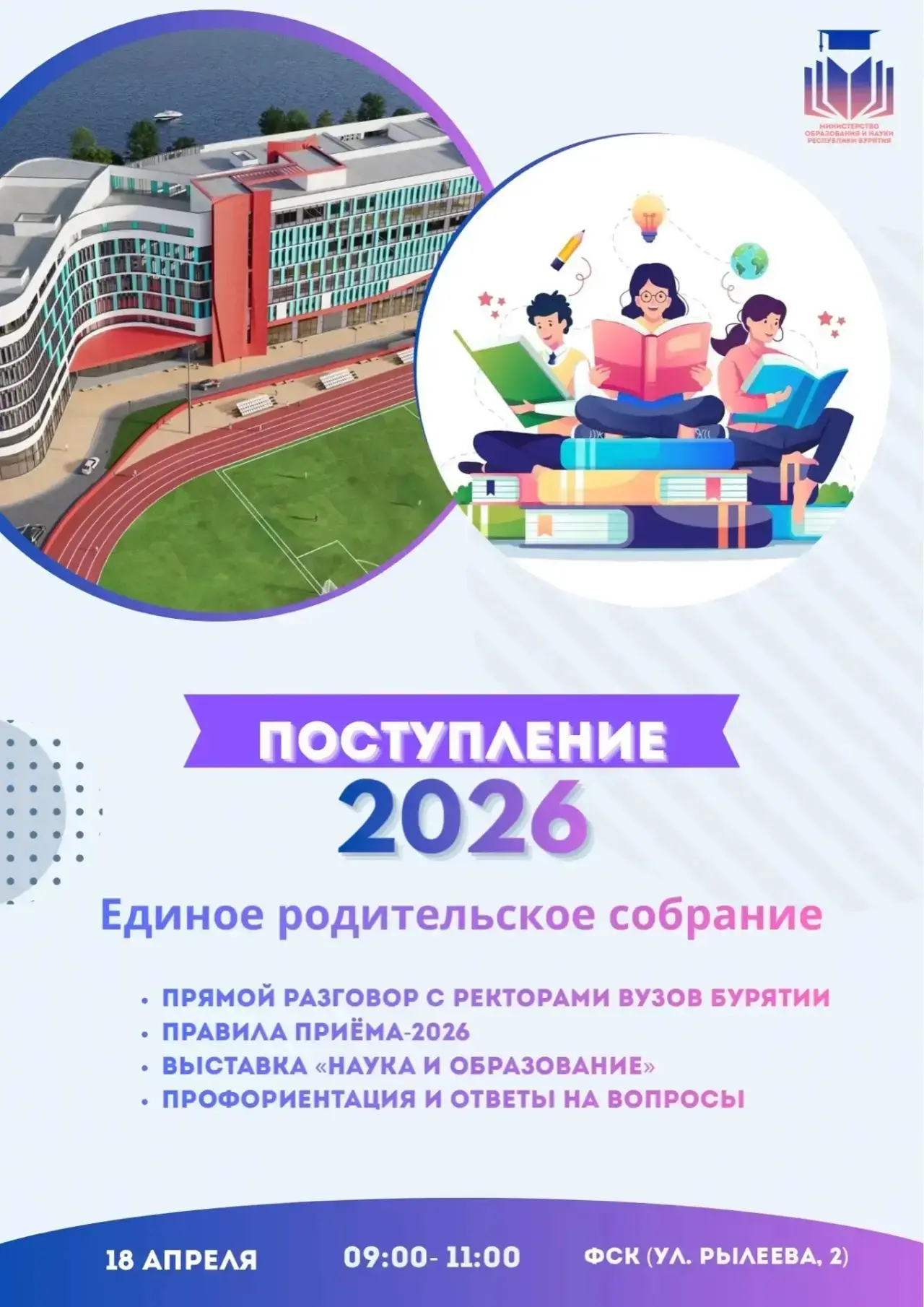 Родители, педагоги, будущие студенты! 👋

Хватит гадать, куда поступать и как не промахнуться с выбо