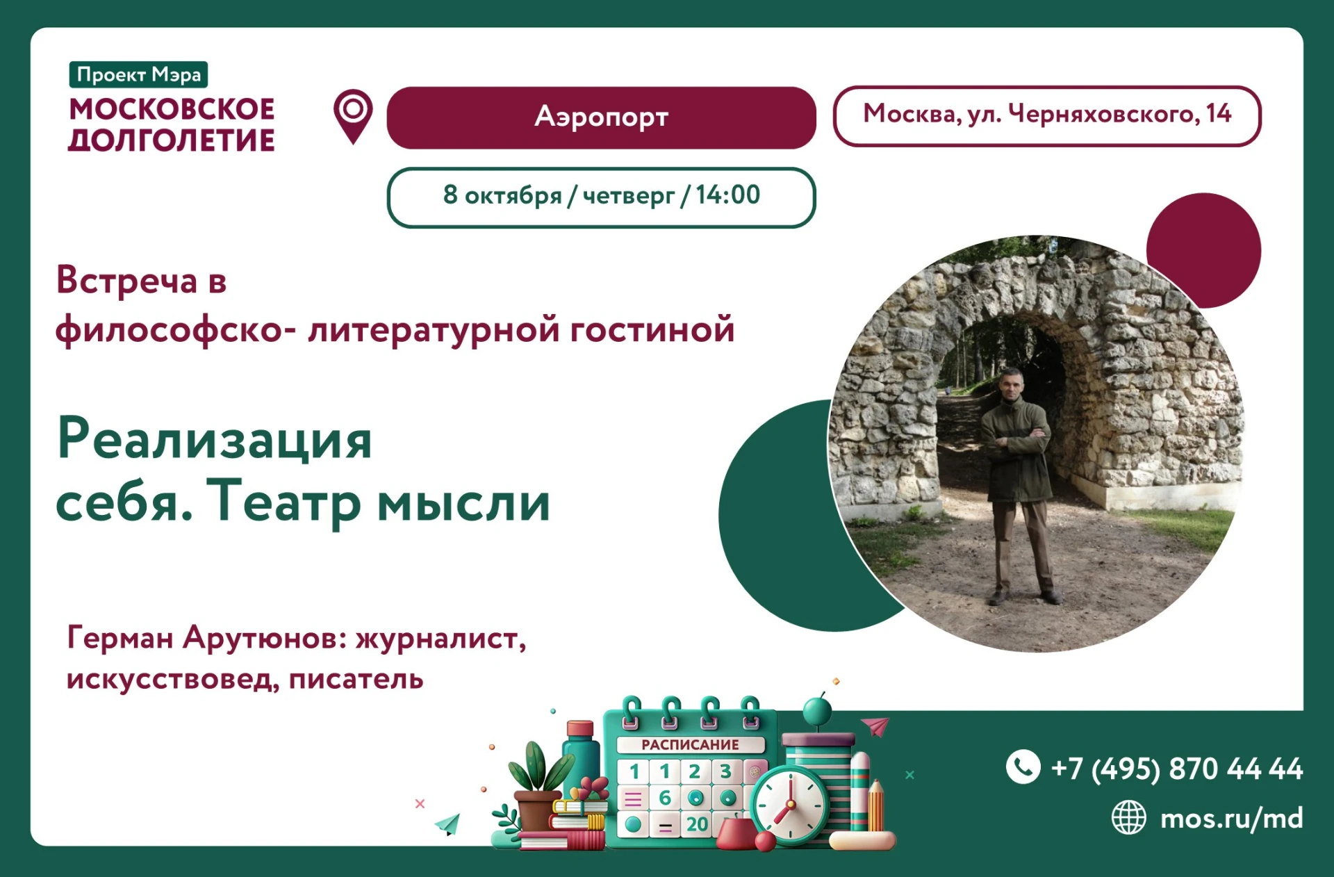 Дорогие друзья! 👋
