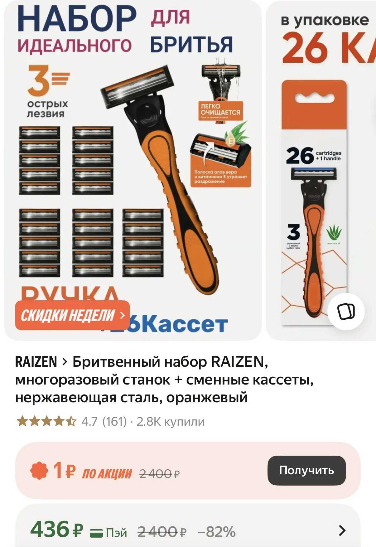 Ещё -15% по промокоду в карточке товара! Промокод действует последние 6 часов!