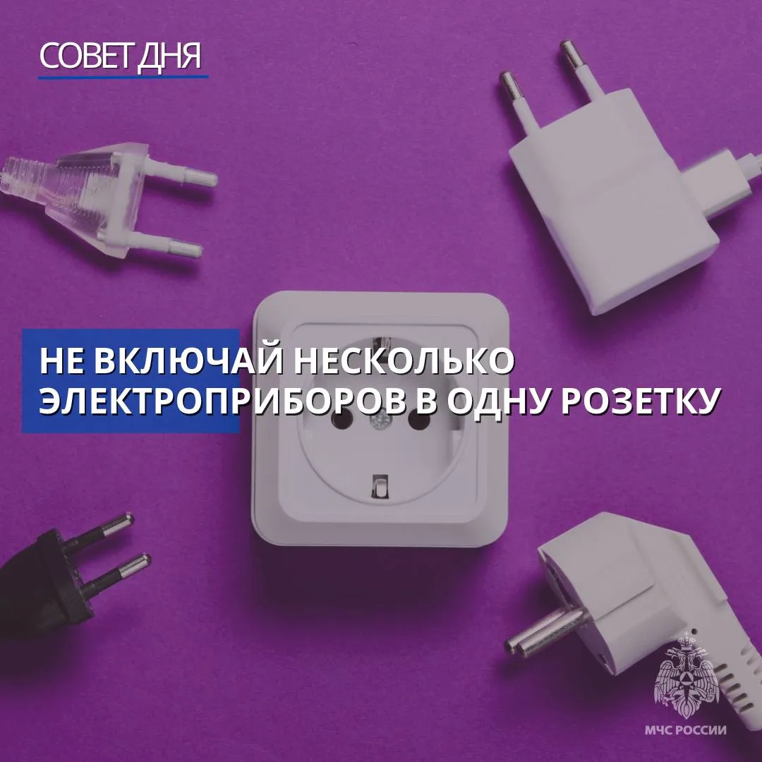 ❓У тебя дома все розетки исправны