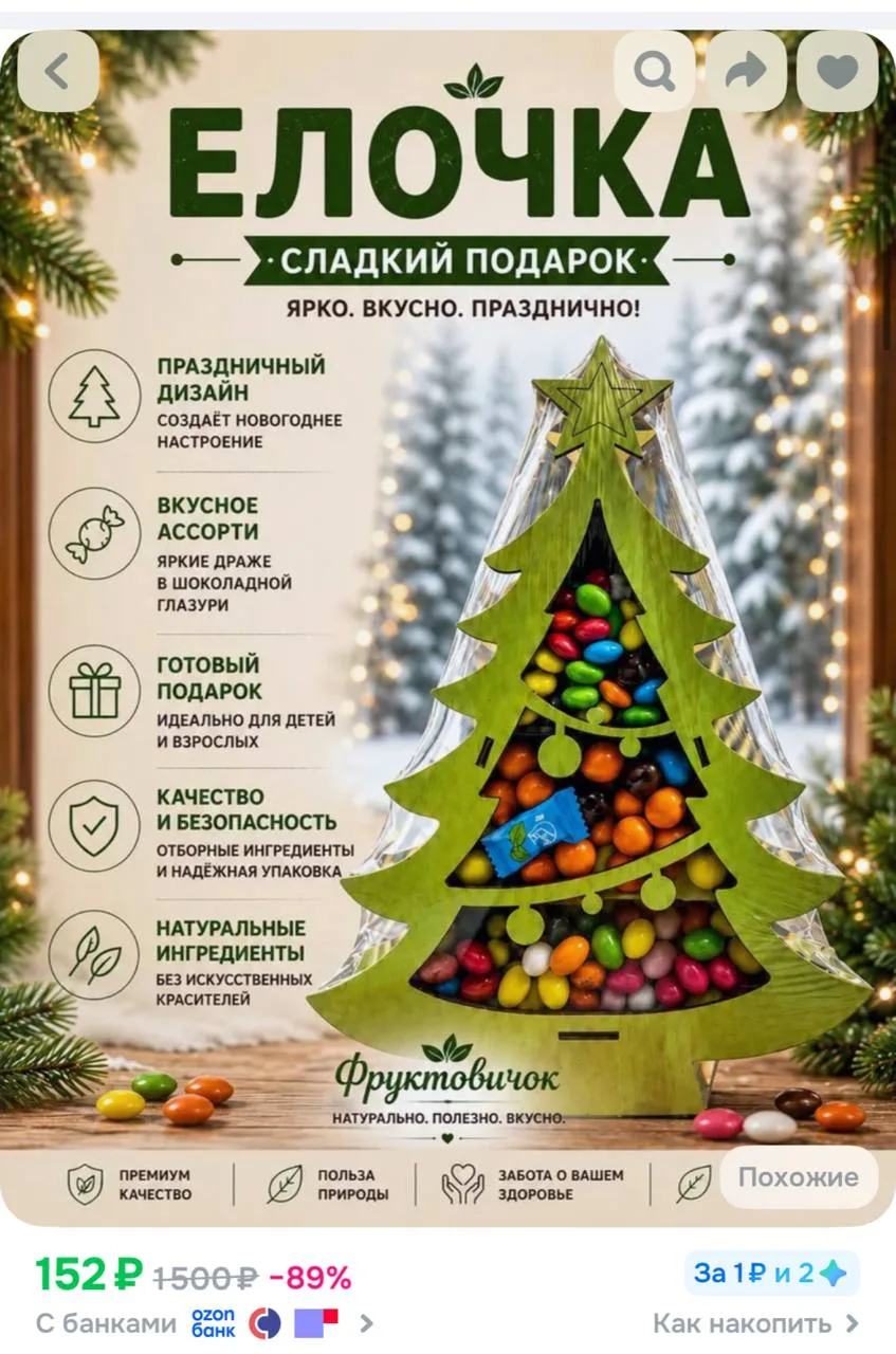 https://ozon.ru/t/28ExPCv