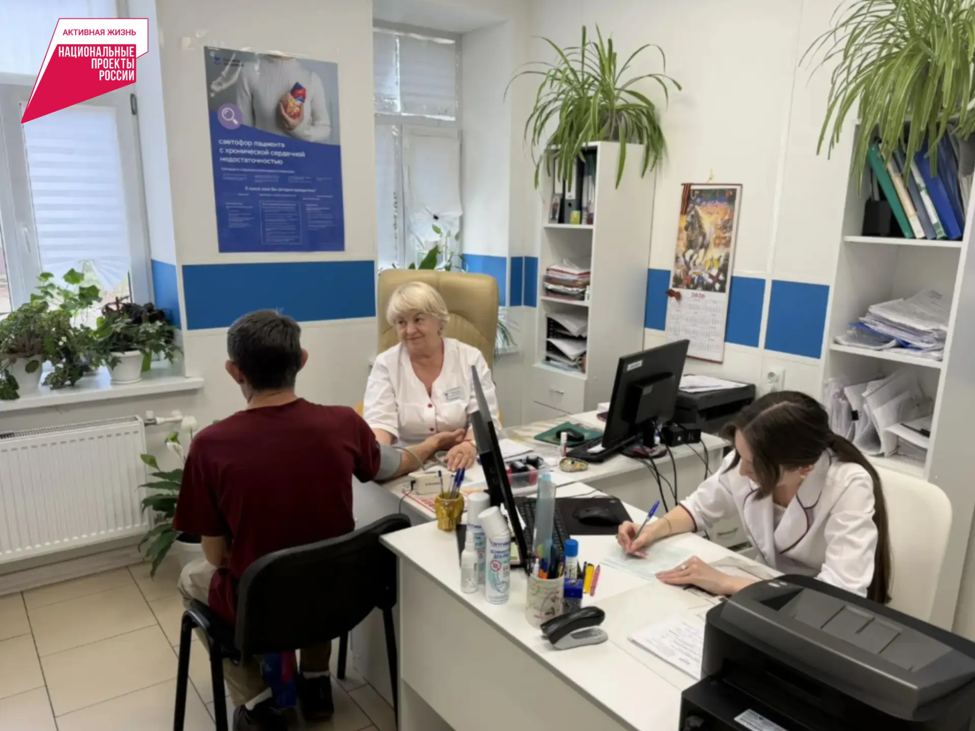 Регулярный медосмотр — лучший способ сохранить здоровье. Благодаря национальному проекту «Продолжите