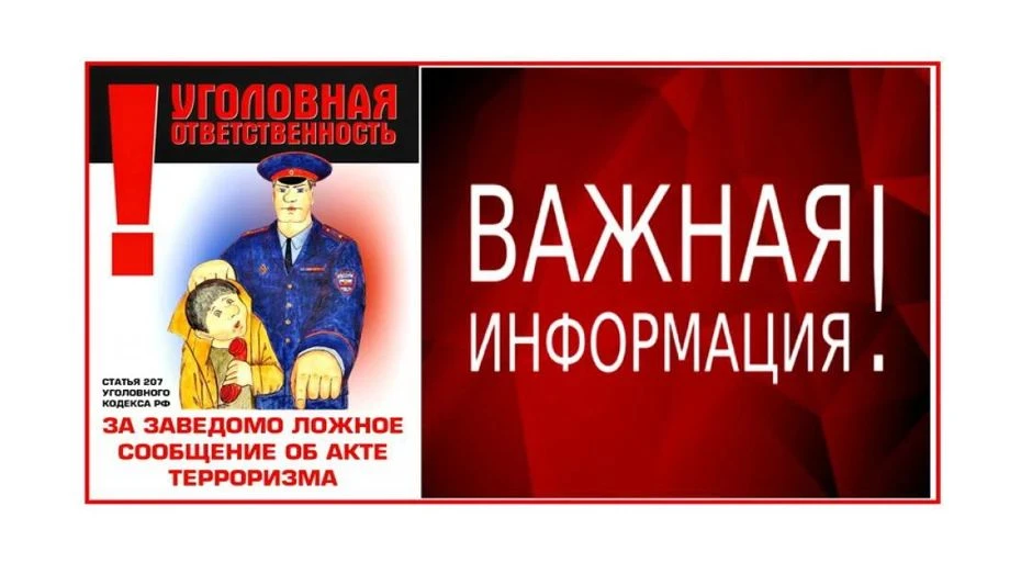 ❗Важная информация ❗