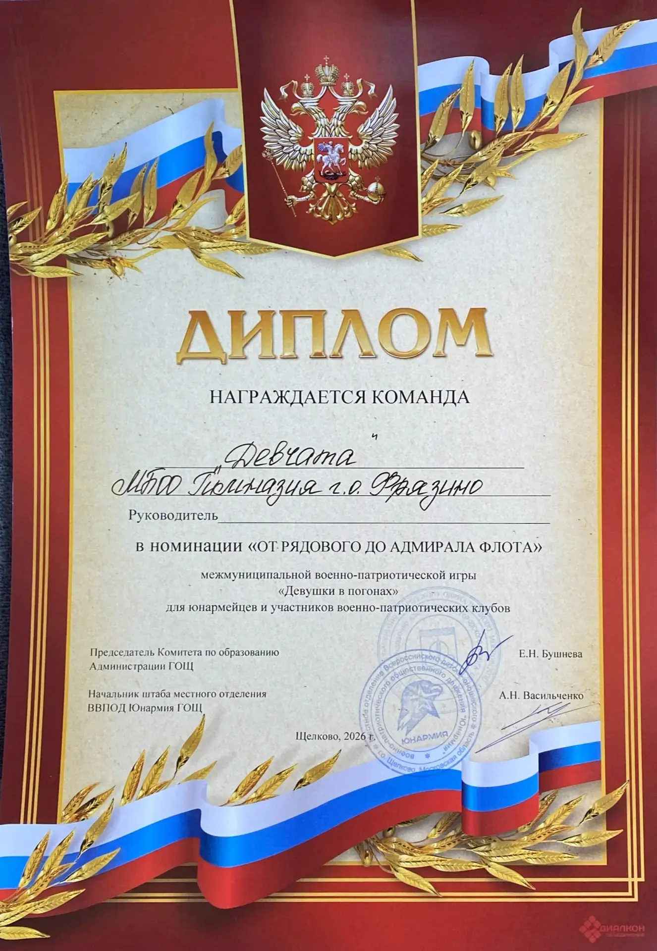 На межмуниципальной военно-патриотической игре «Девушки в погонах» из 39 отрядов, команда Гимназии «