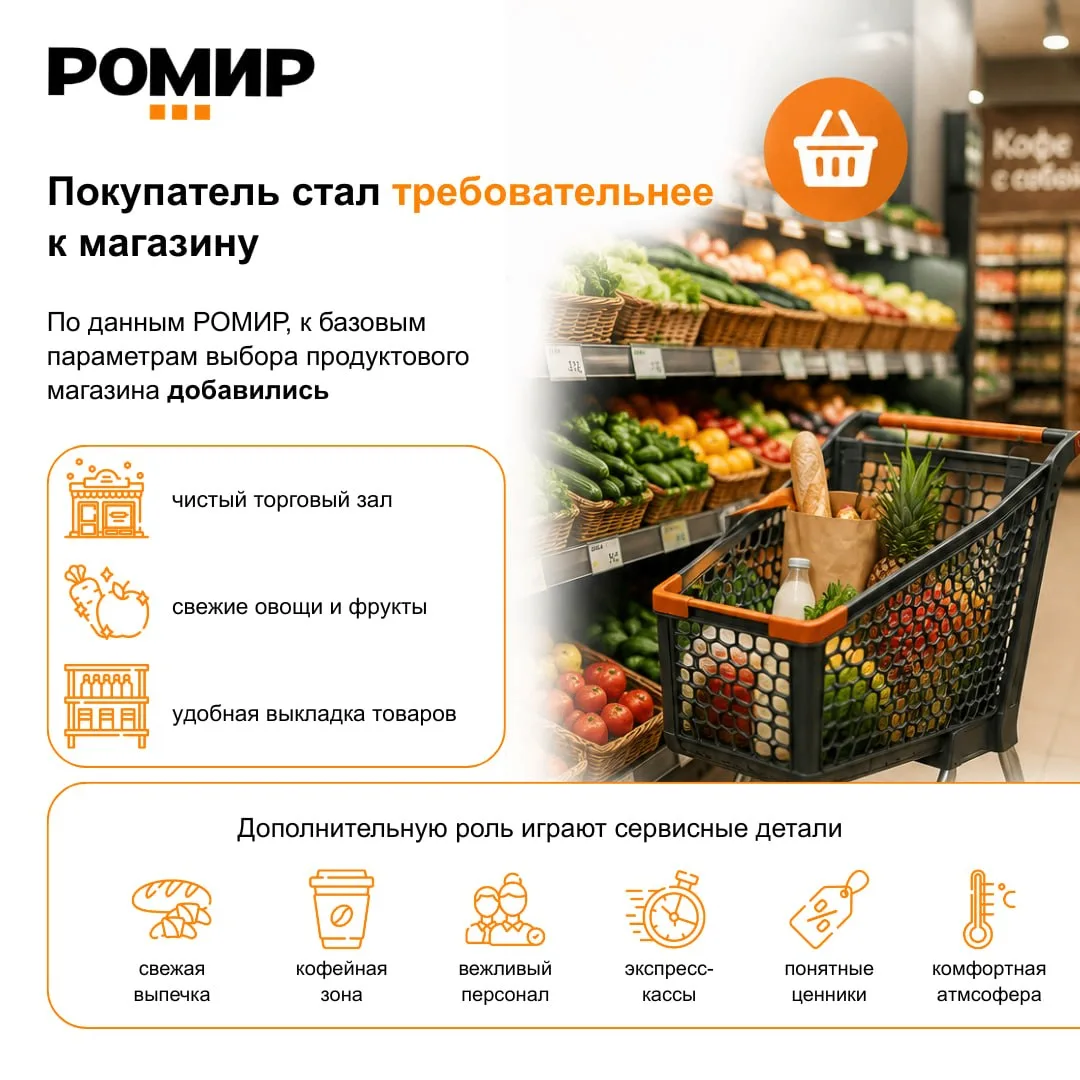 Покупатель стал требовательнее к магазину