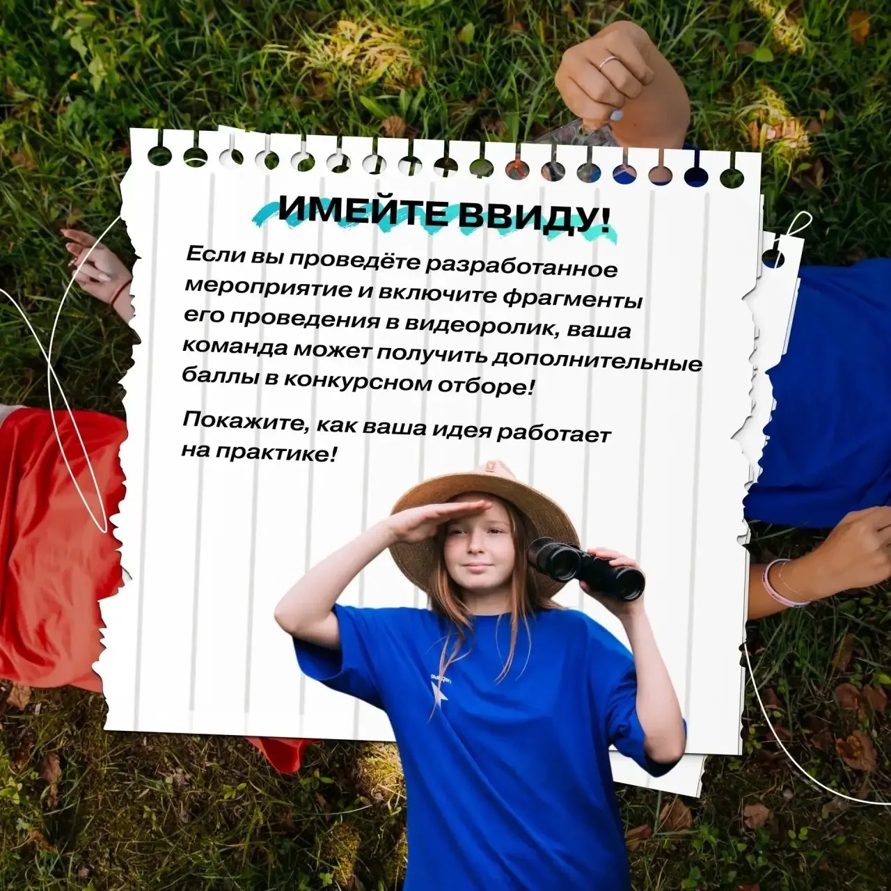 ✈️ Отправимся в место, где начинается Россия, но никогда не заканчивается детство?   🌊 Стартовал отб