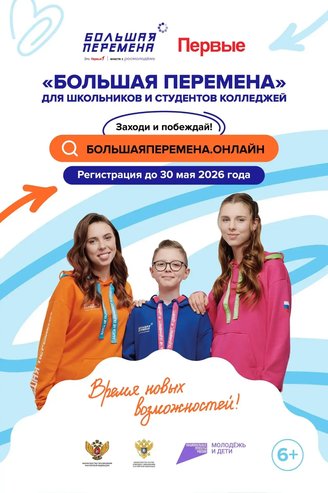 🏆 Выиграй до 1 миллиона рублей, отправляйся в Артек или получи шанс на незабываемое путешествие чер