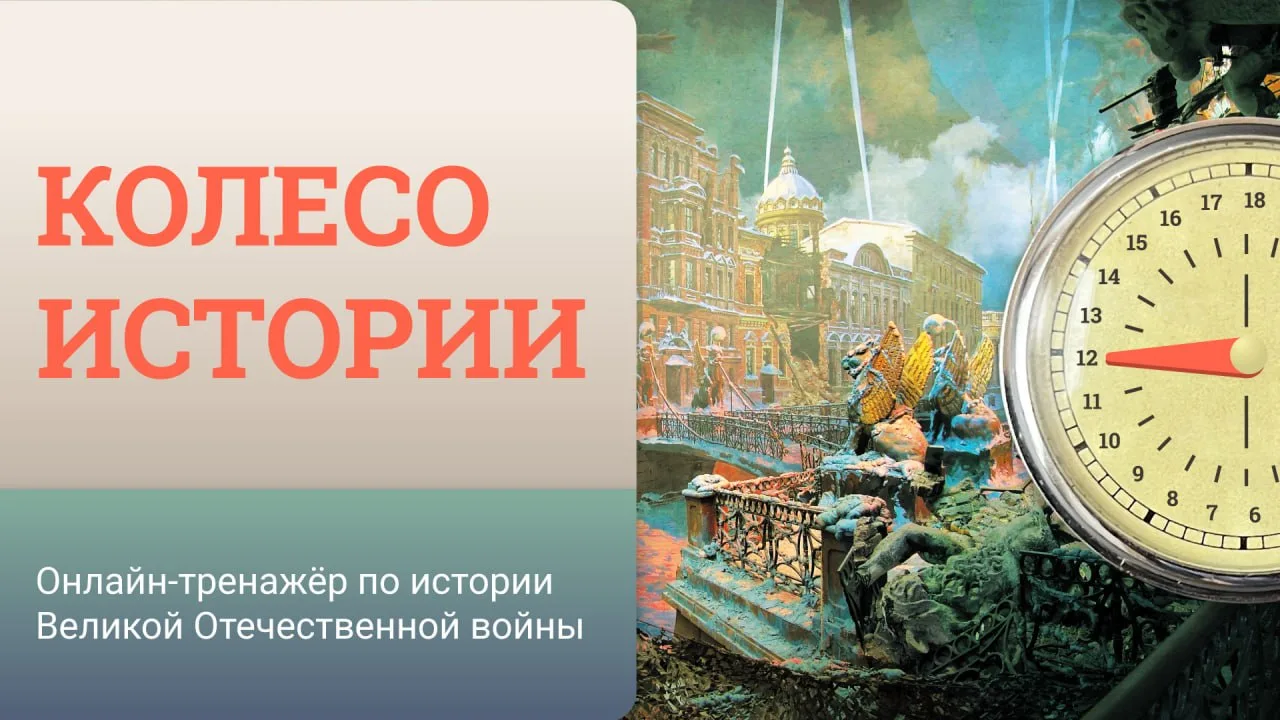 Насколько хорошо вы знаете историю? Давайте проверим!