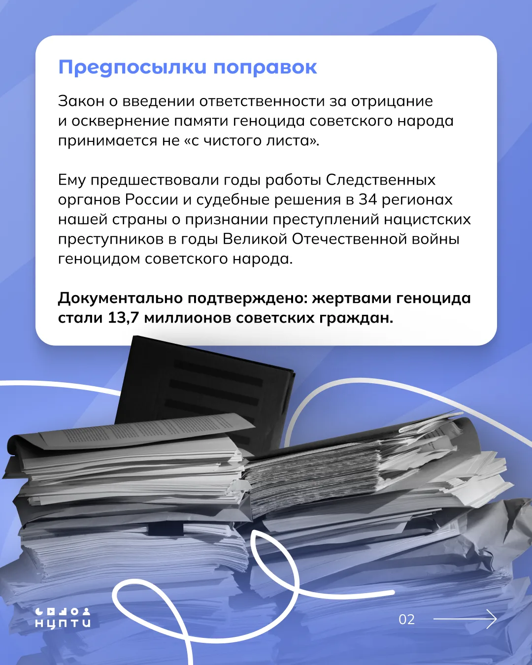 ✍🏻Государственная дума России приняла законопроект с поправками, предполагающими уголовное наказание