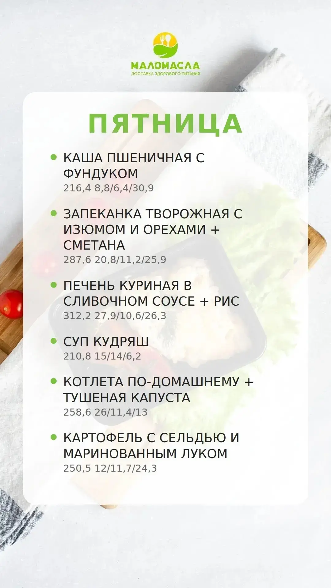 С любовью и заботой о вашем здоровье!💕