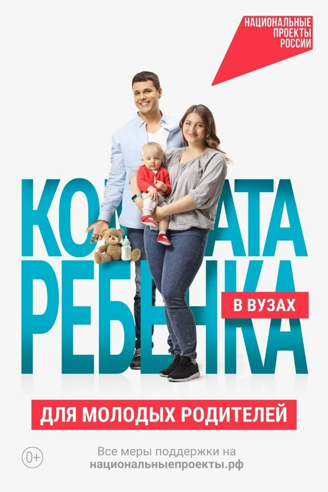 Семьи бывают разными — большими и растущими. Всем им помогает национальный проект «Семь...